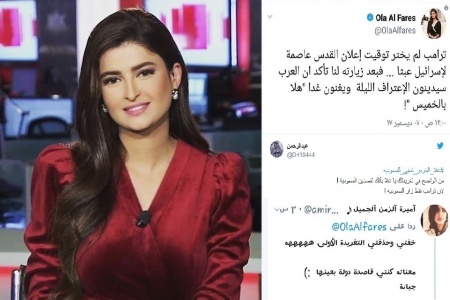تغريدة هلا بالخميس للمذيعة الاردنية علا الفارس تثير غضب السعوديين سواليف